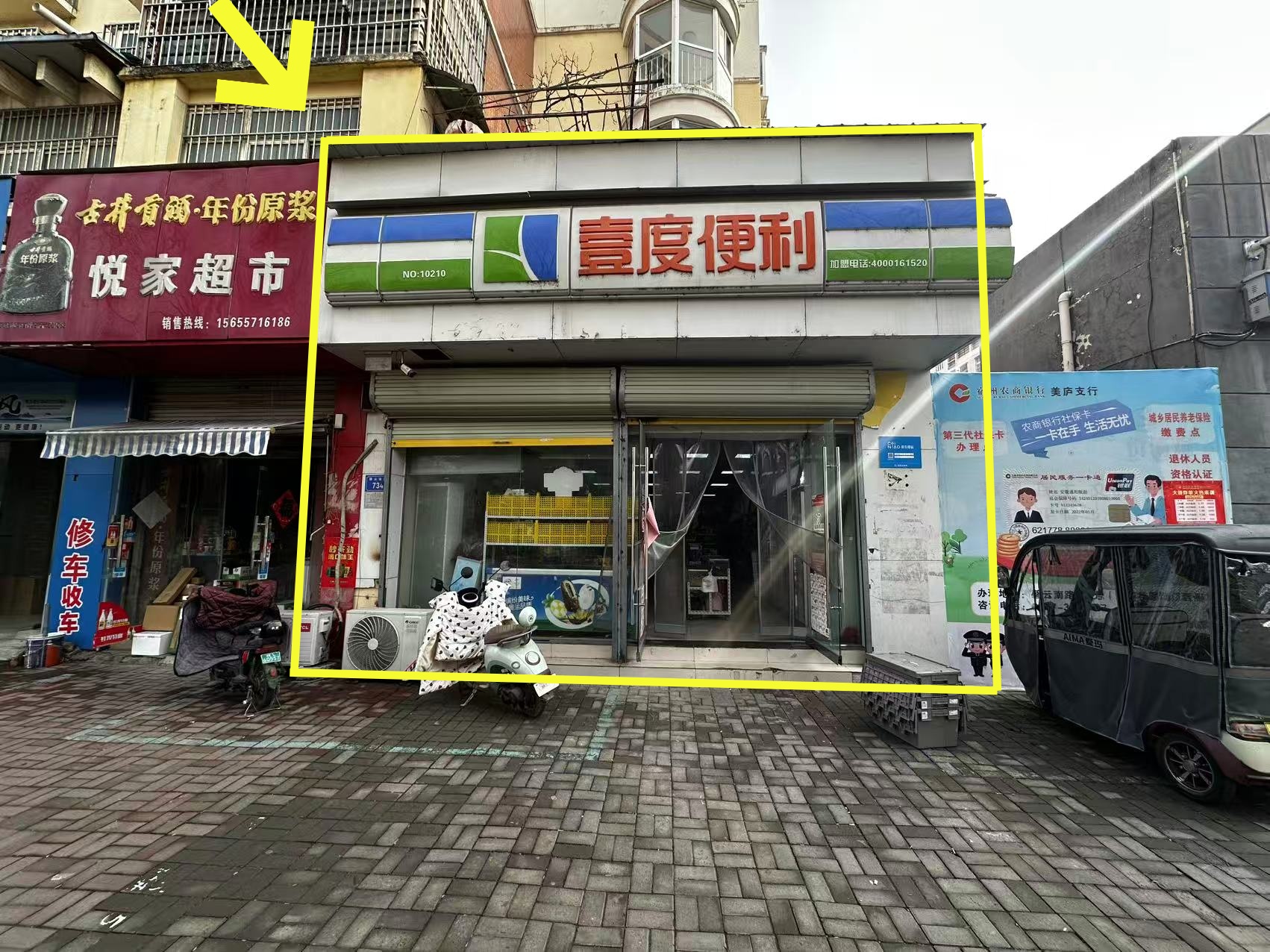 美庐花园大门口120平壹度便利