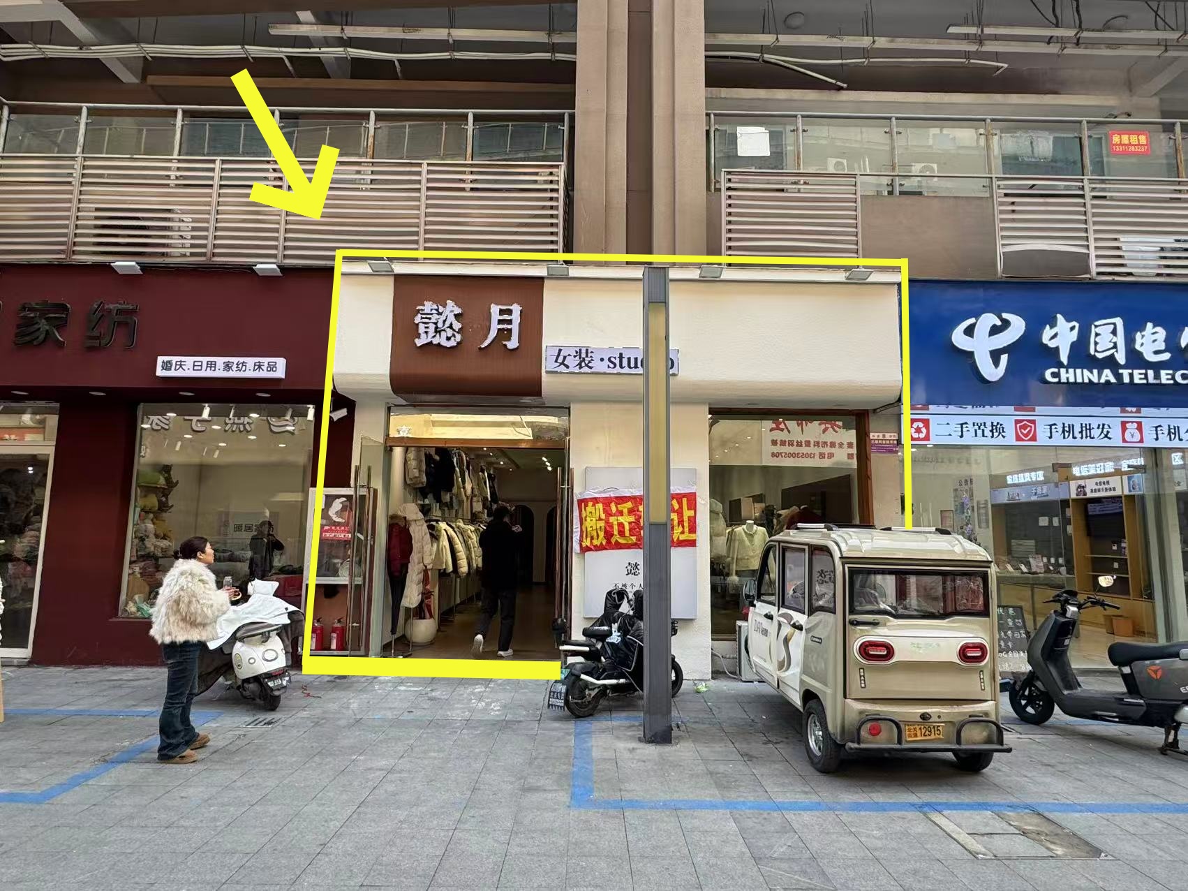 国购幸福街90平懿月女装