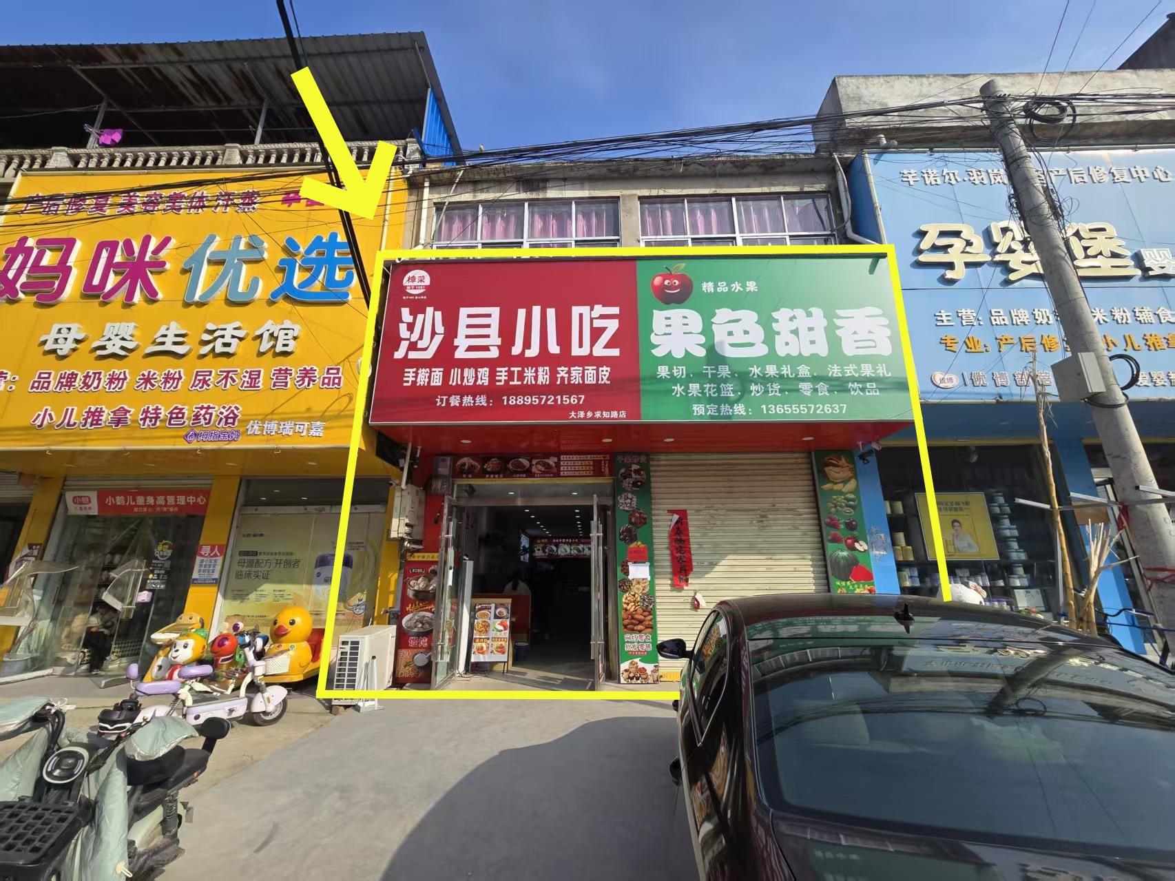 大泽乡街138平小吃加水果店