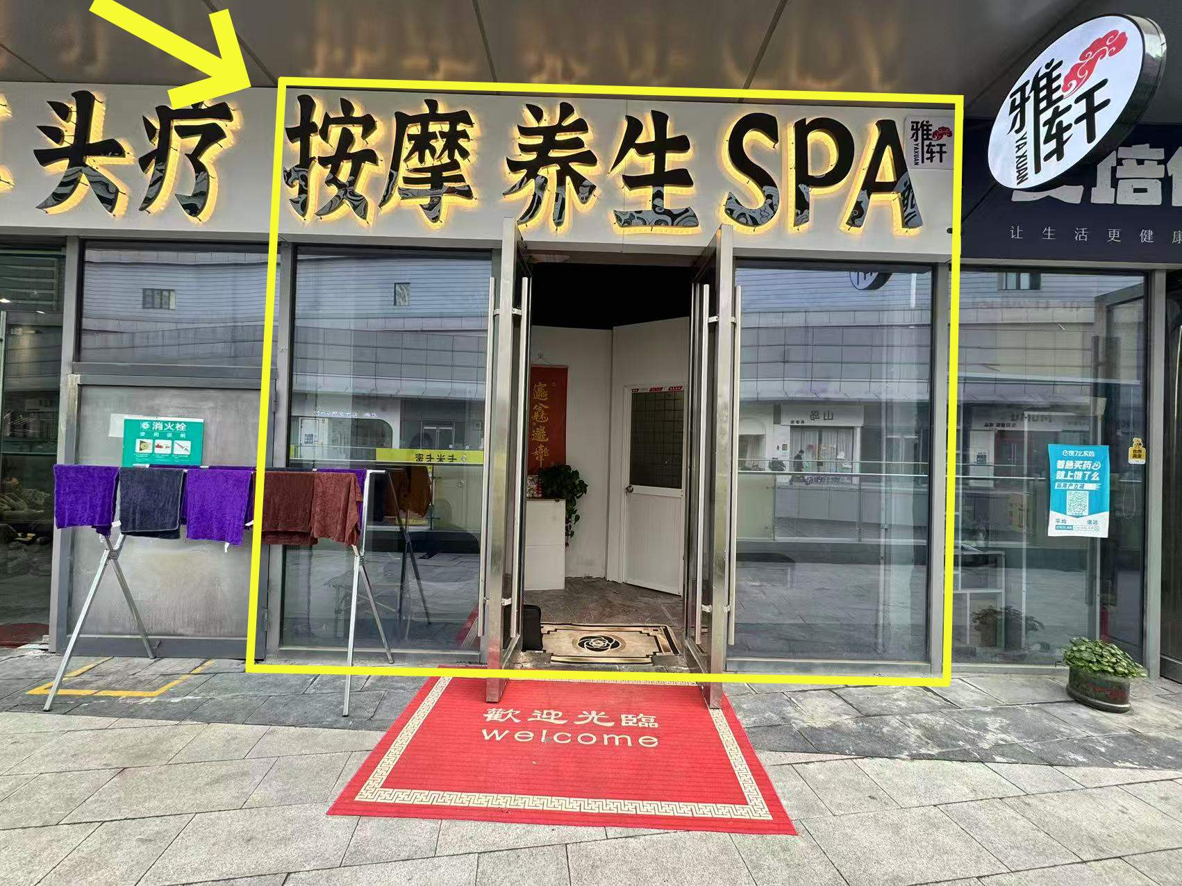 苏宁东门金街二楼35平养生馆