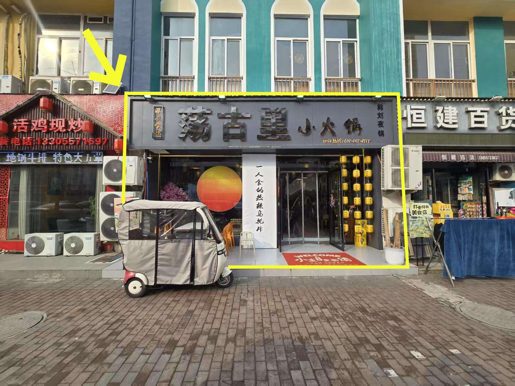 磬云大市场120平小火锅