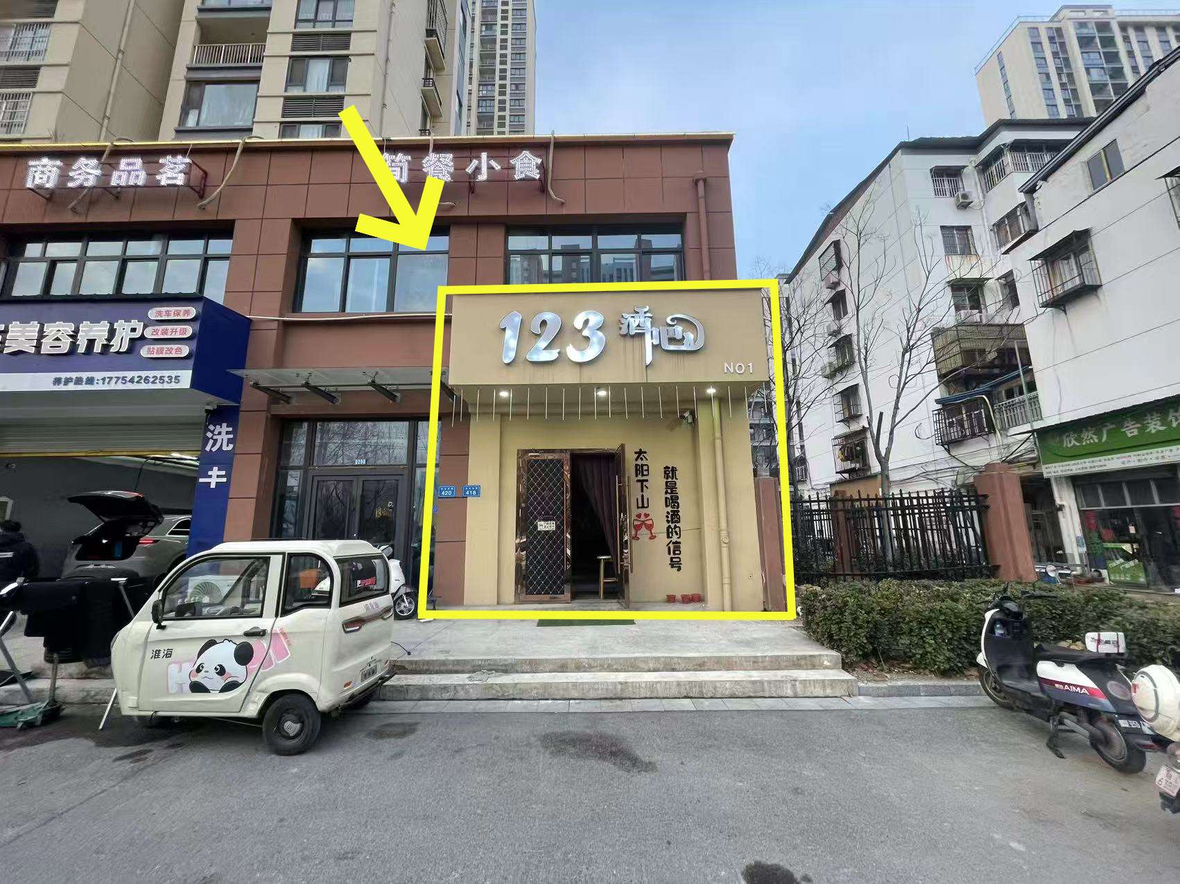 老二中小区南门95平酒吧