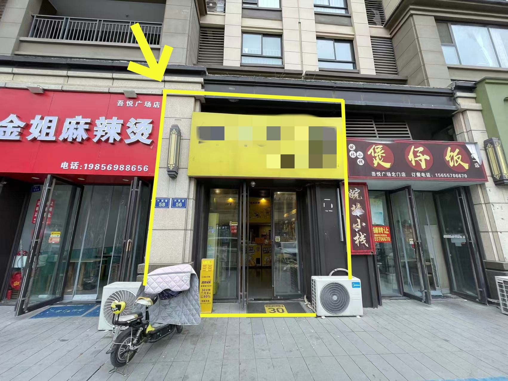 吾悦华府南门45平空转