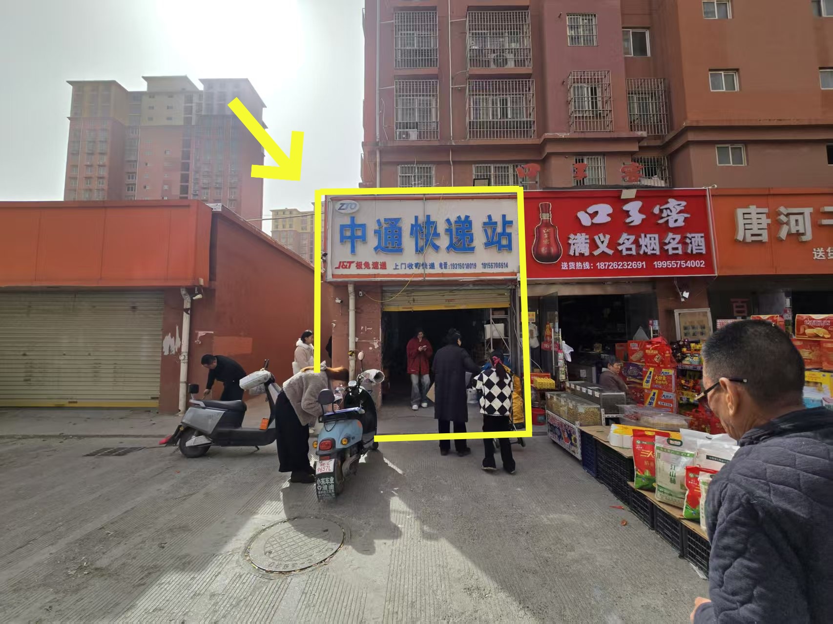 唐河小区商业街80平中通快递