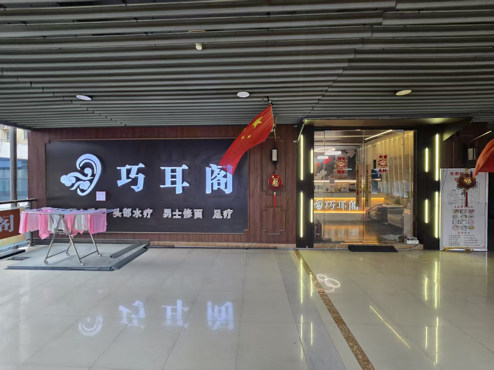 国购三号门四楼200平采耳店