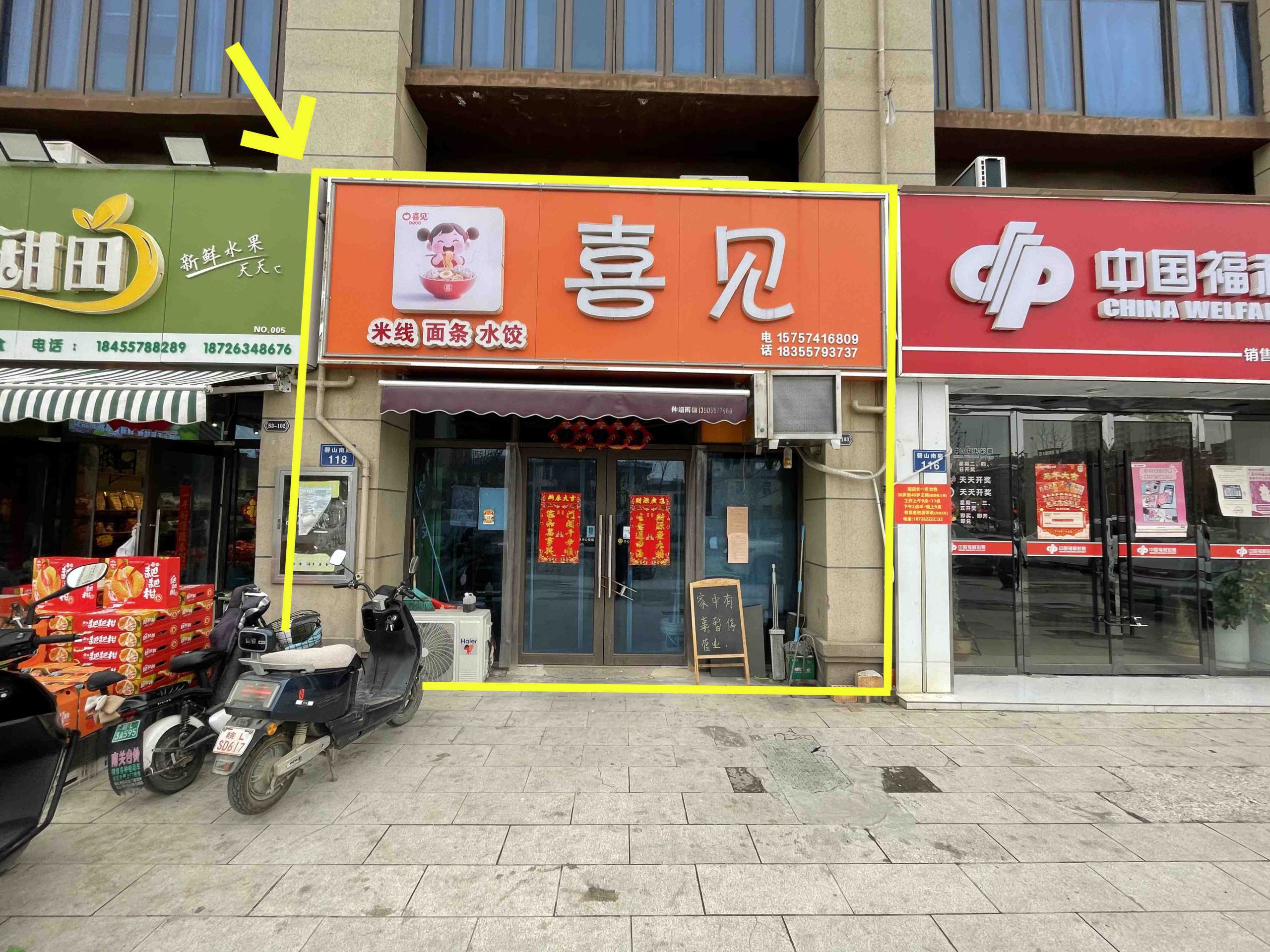 灵璧碧桂园东门32平小吃店