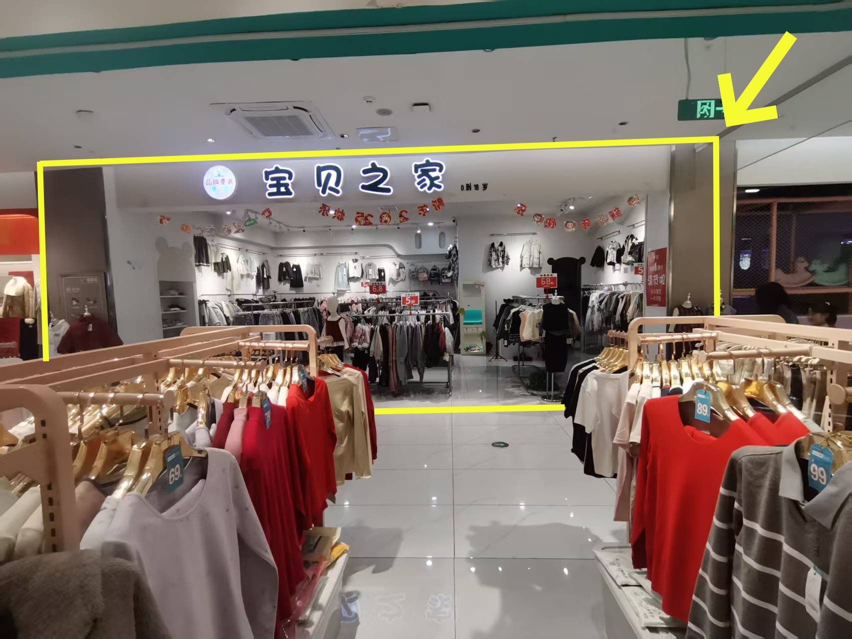 金方世纪城品尚多超市内50平童装店