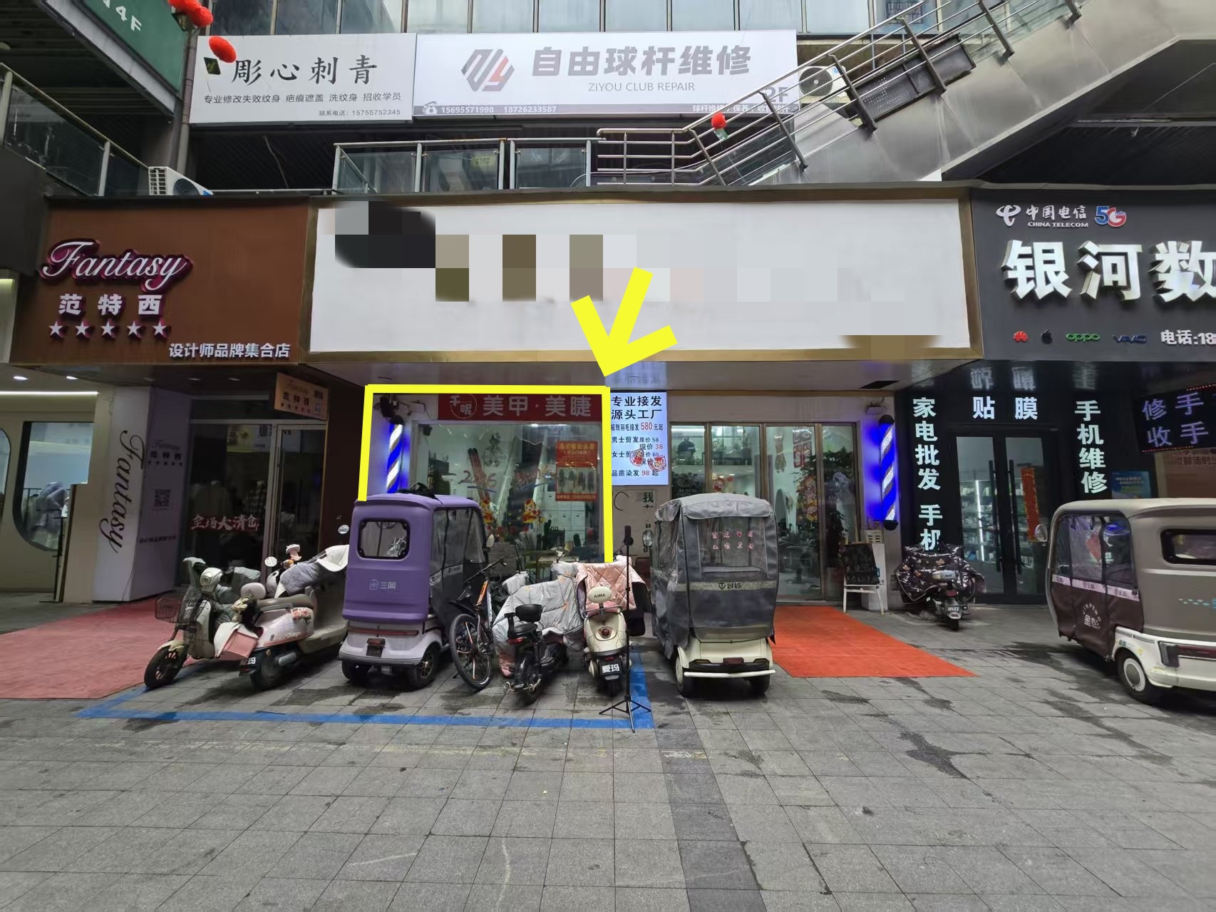 国购三号门30平美甲美睫