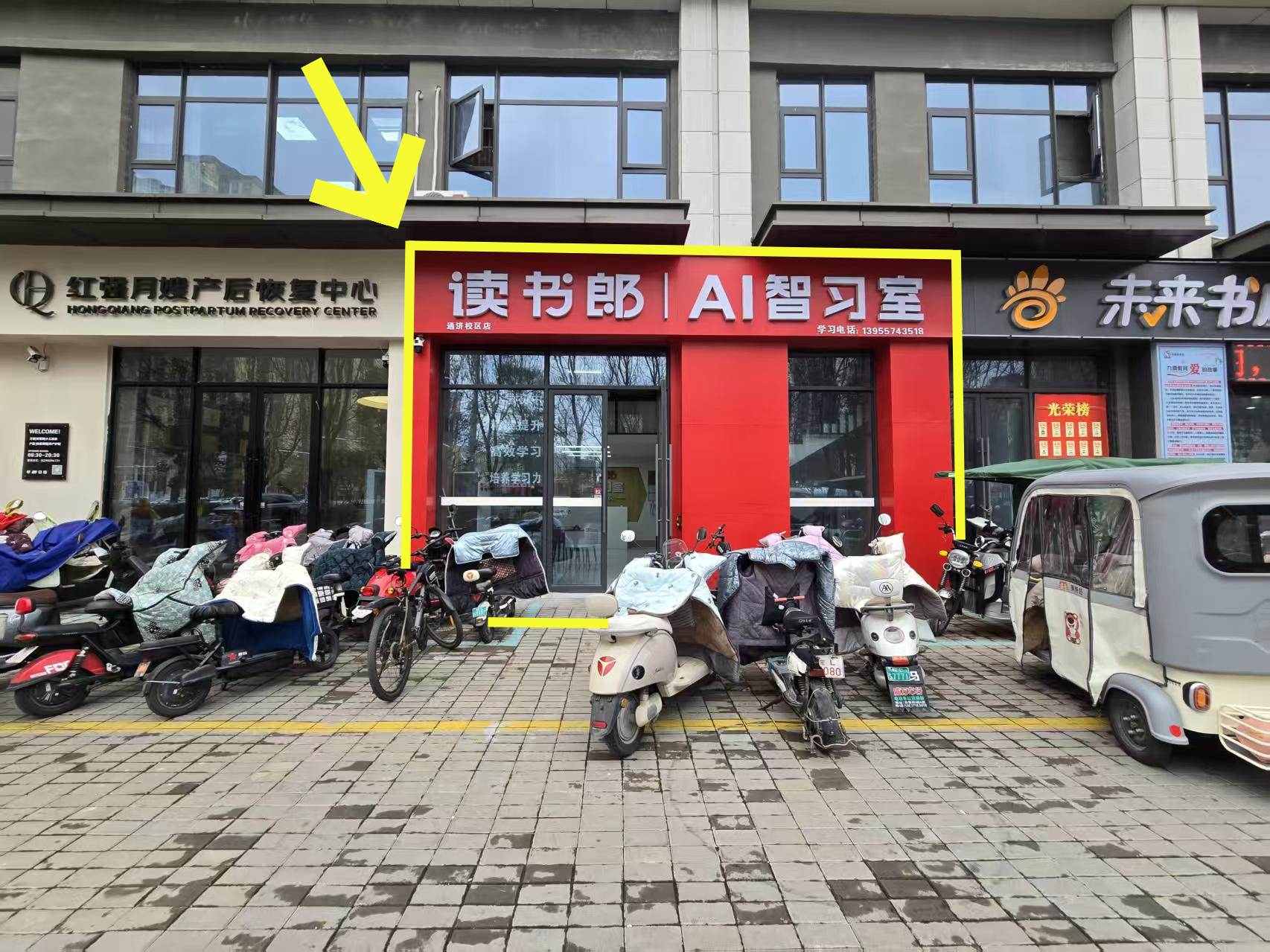 天元府北门170平自习室