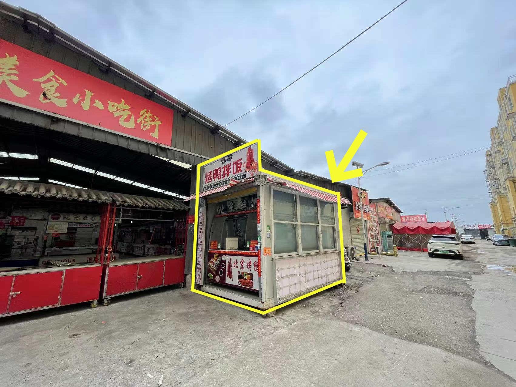 宿州学院小吃街入口处7平烤鸭拌饭