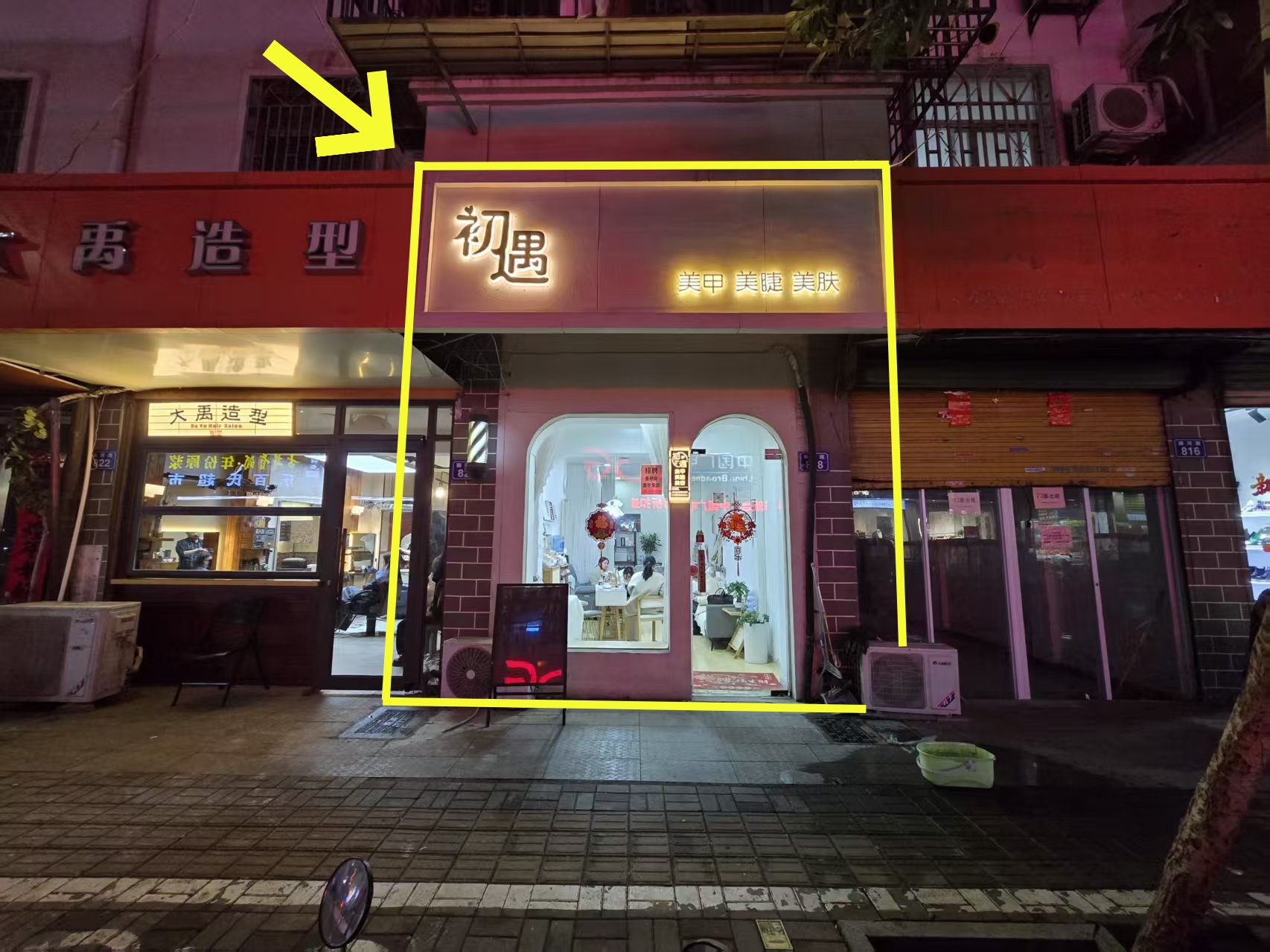 百惠园楼下28平美甲美睫