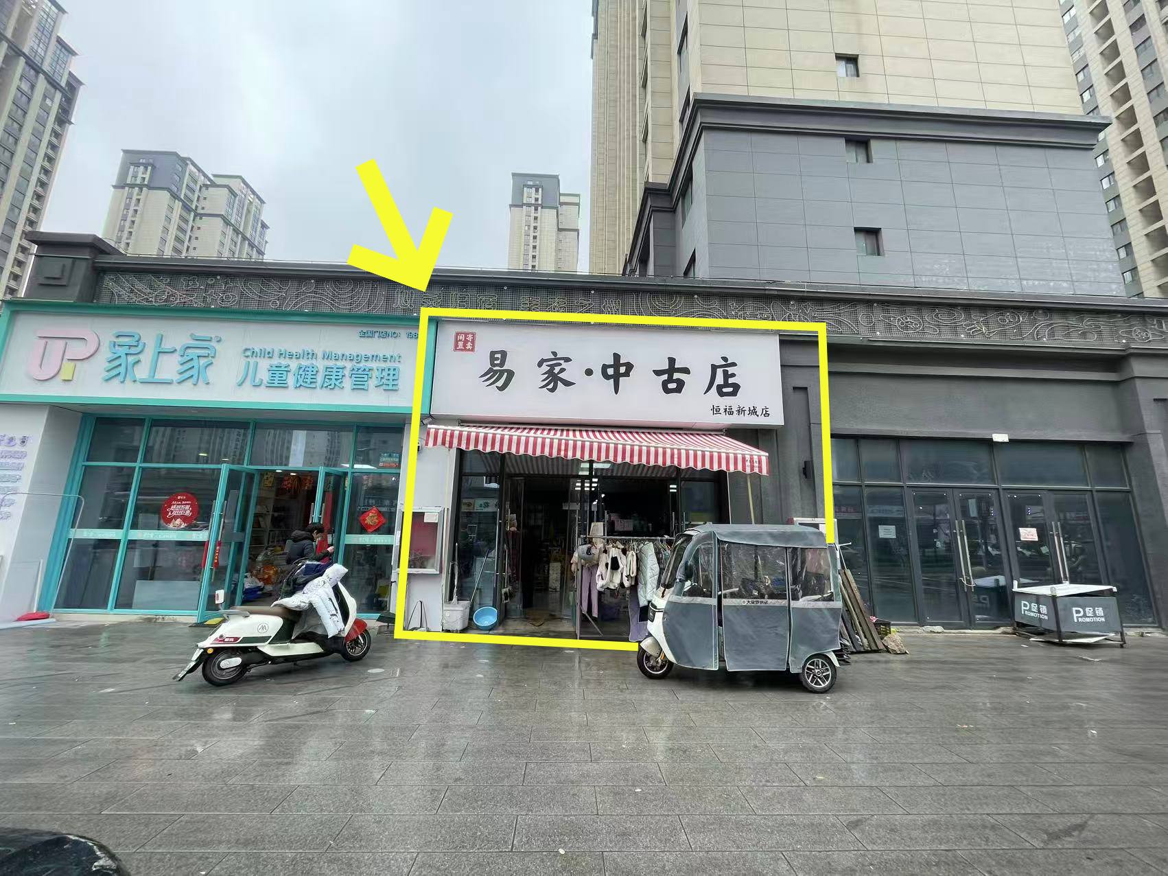 恒福新城B区西门120平中古店