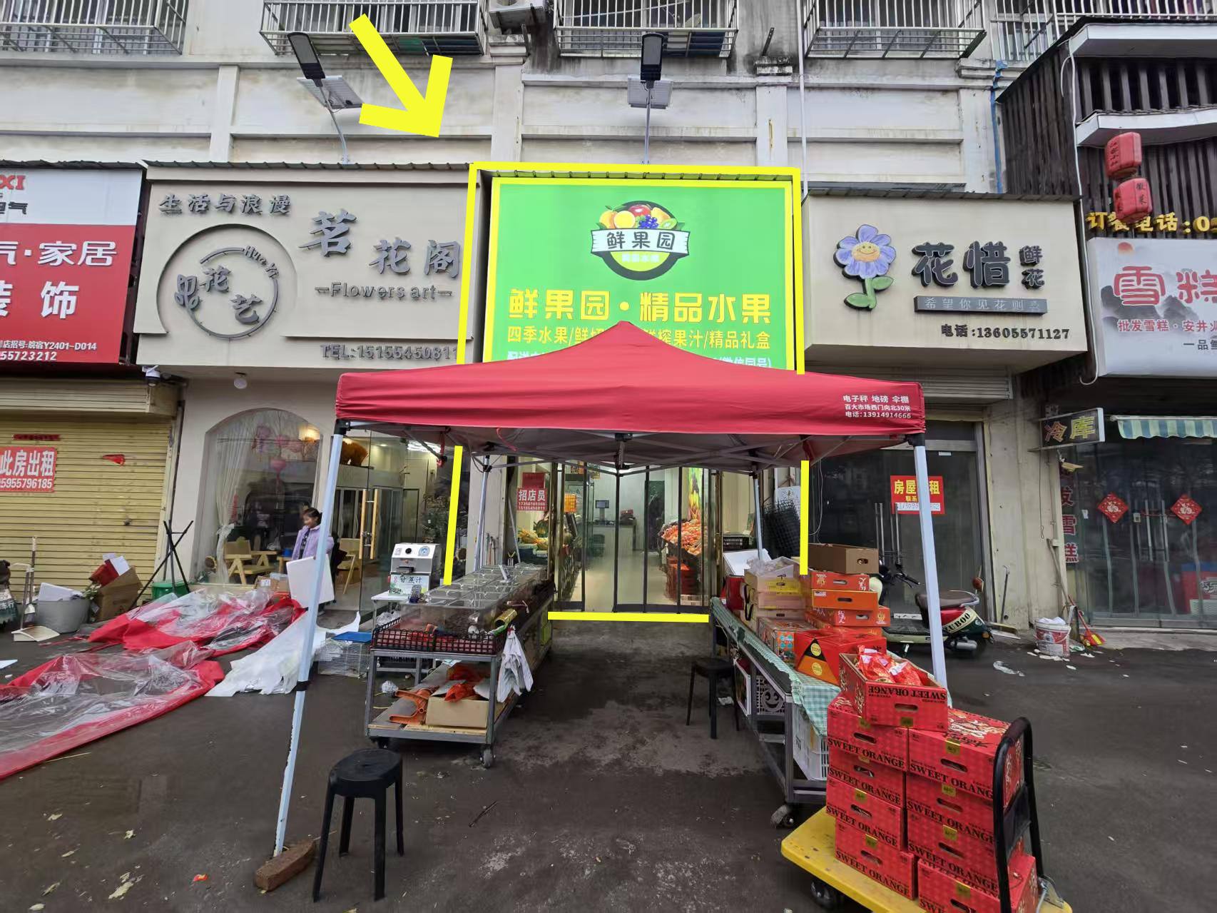 符离集永胜国际120平水果店