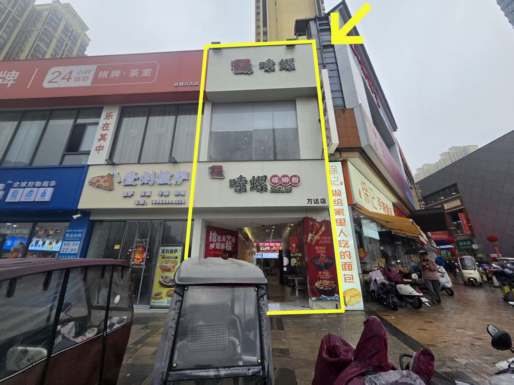 万达广场西门入口处160平螺狮粉