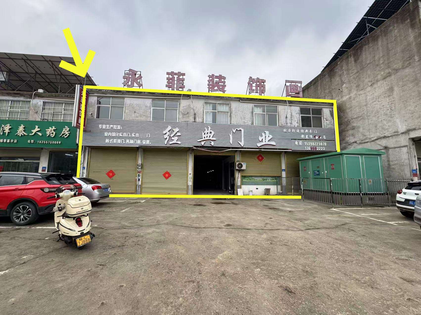 西二铺宿永路2000平厂房出租