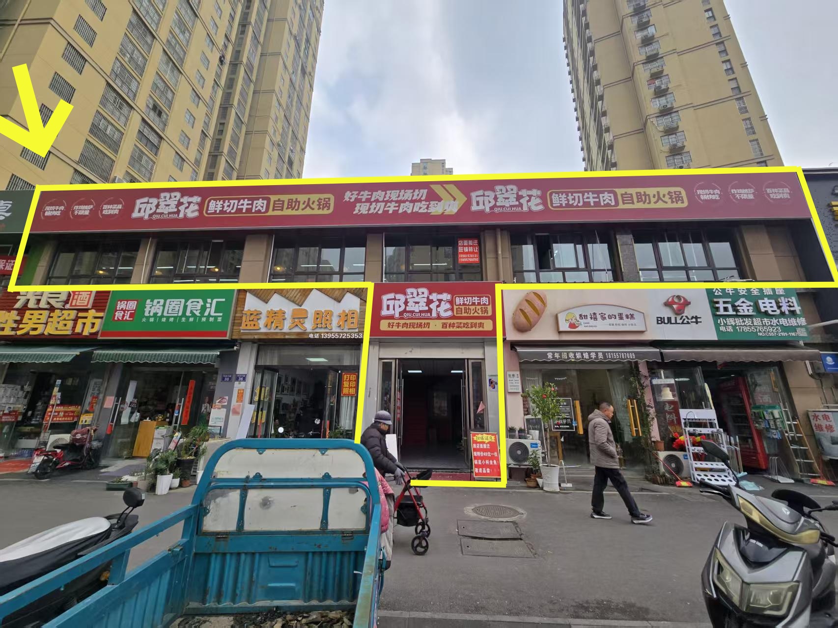 华府春天东区西门360平火锅店